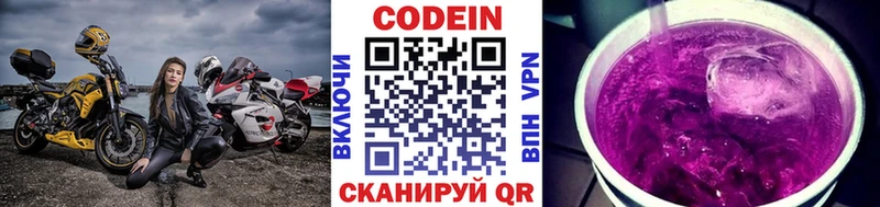 купить   blacksprut сайт  Кодеиновый сироп Lean напиток Lean (лин)  Минусинск 