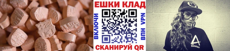 Экстази VHQ  продажа наркотиков  Минусинск 