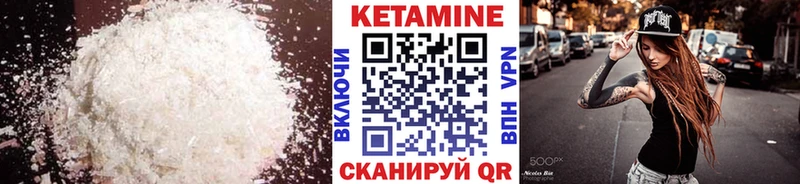 КЕТАМИН VHQ  omg ТОР  Минусинск 