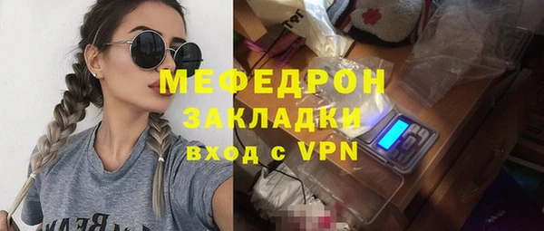 меф Бугульма