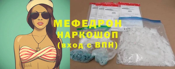 меф Бугульма