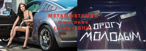 амфетамин Бронницы