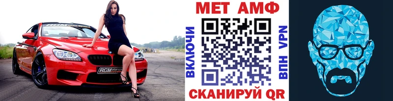 МЕТАМФЕТАМИН винт  купить закладку  Минусинск 